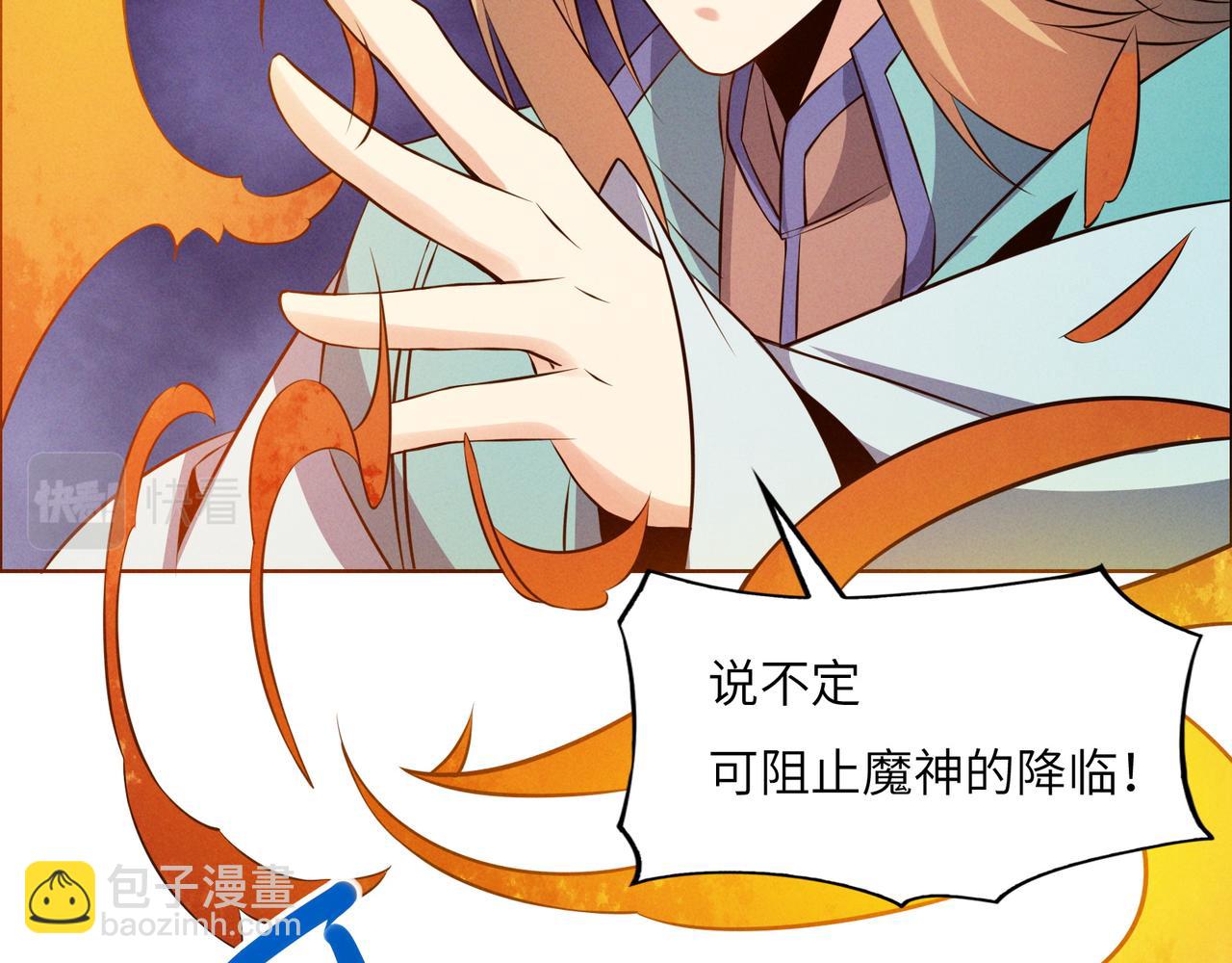 第154话 魔神降临27