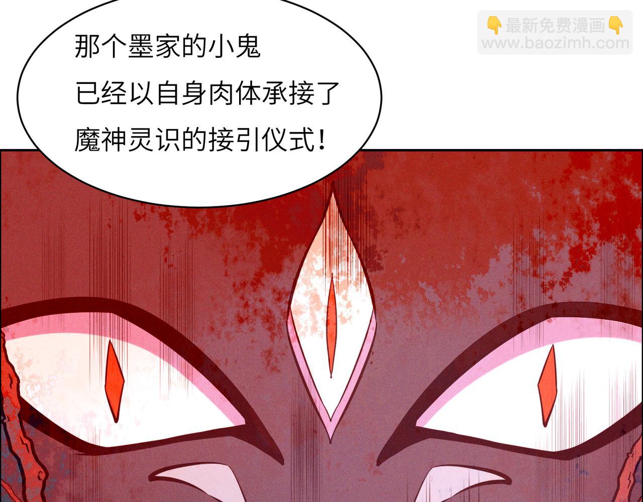 第154话 魔神降临5