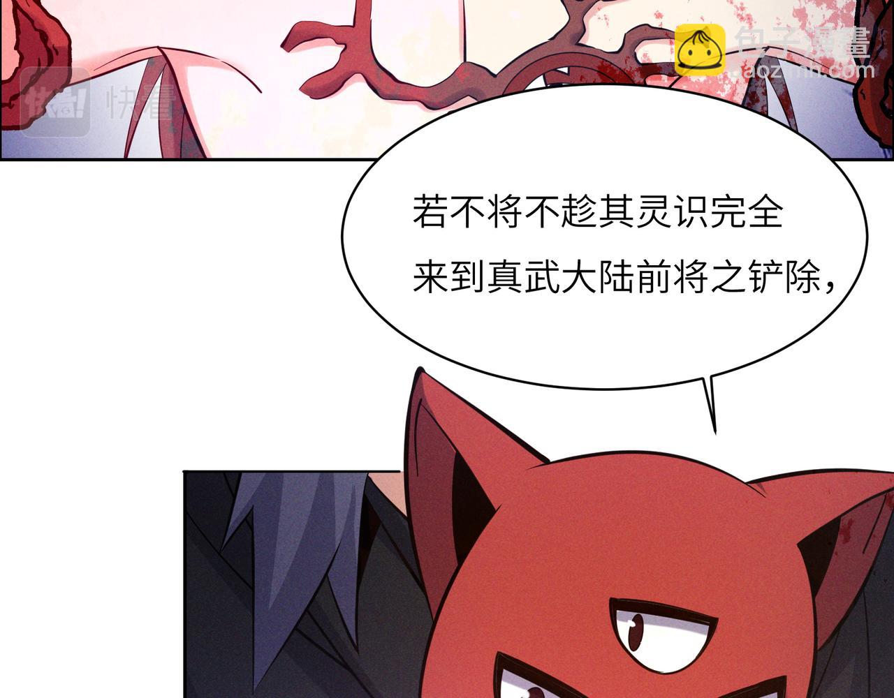 第154话 魔神降临7