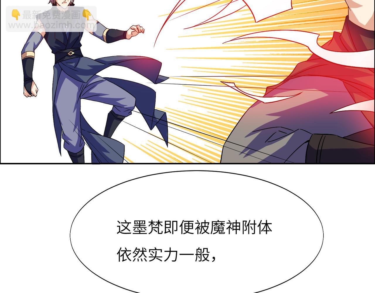 第155话 斗魔神45