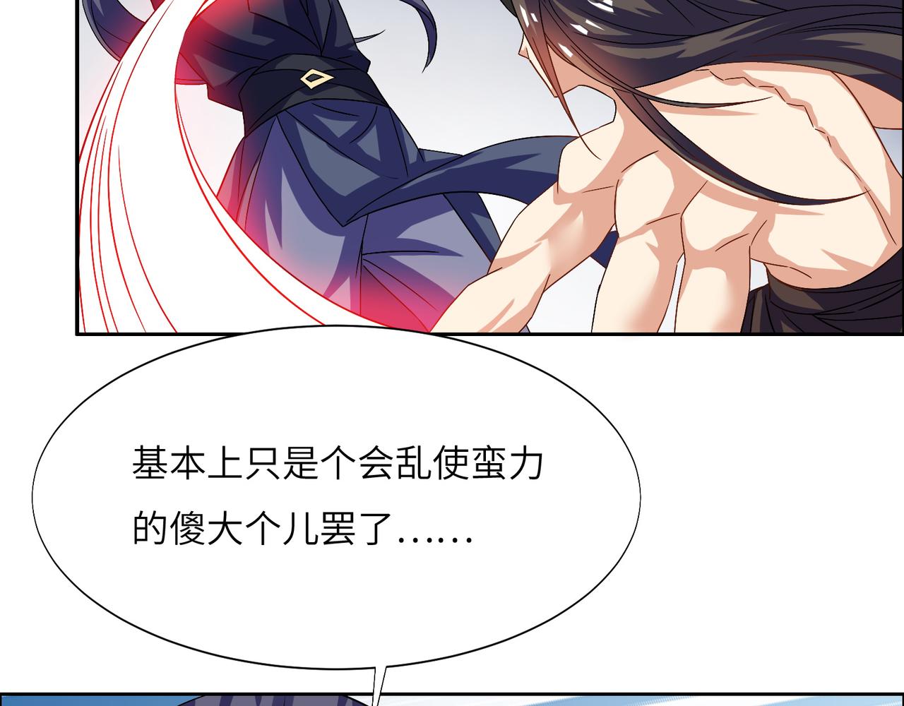 第155话 斗魔神48