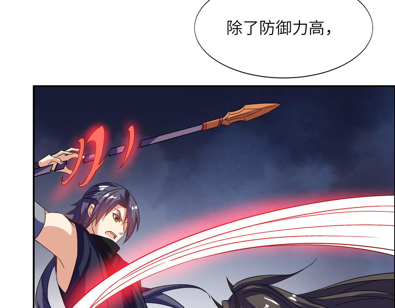 第155话 斗魔神51