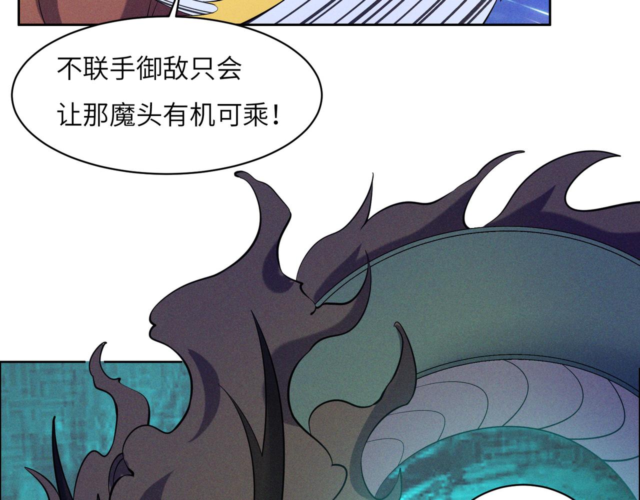 第155话 斗魔神90