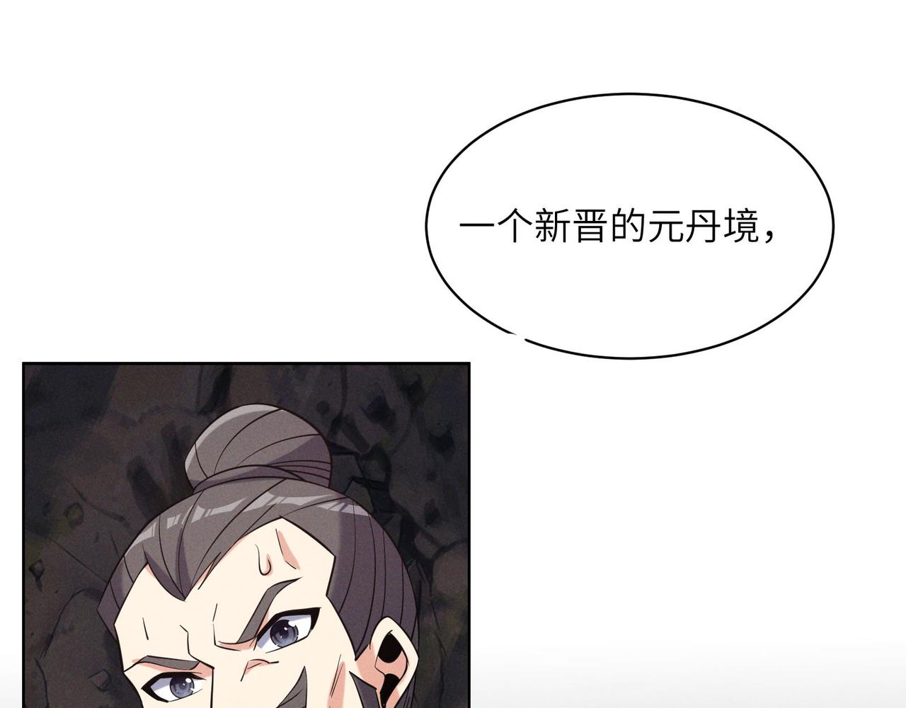 第156话 败中求胜14