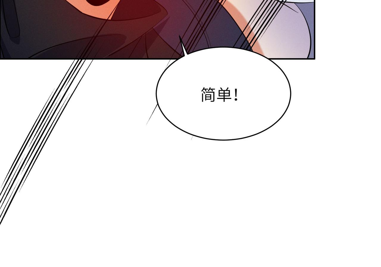 第157话 吞天再临19