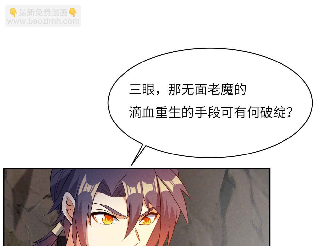 第157话 吞天再临2