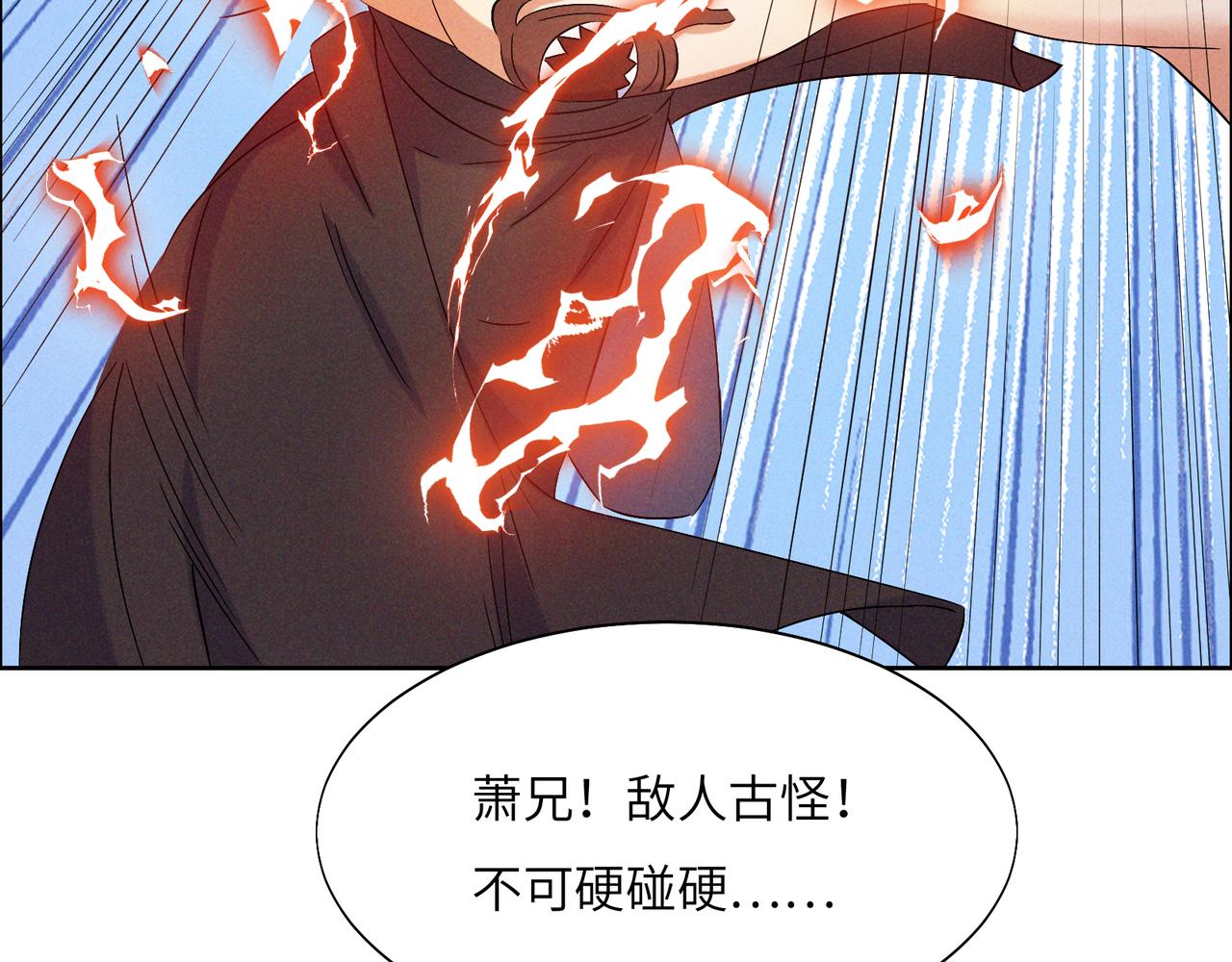 第157话 吞天再临35