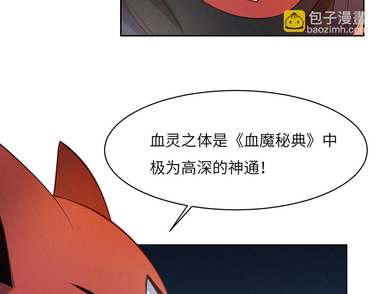 第157话 吞天再临4