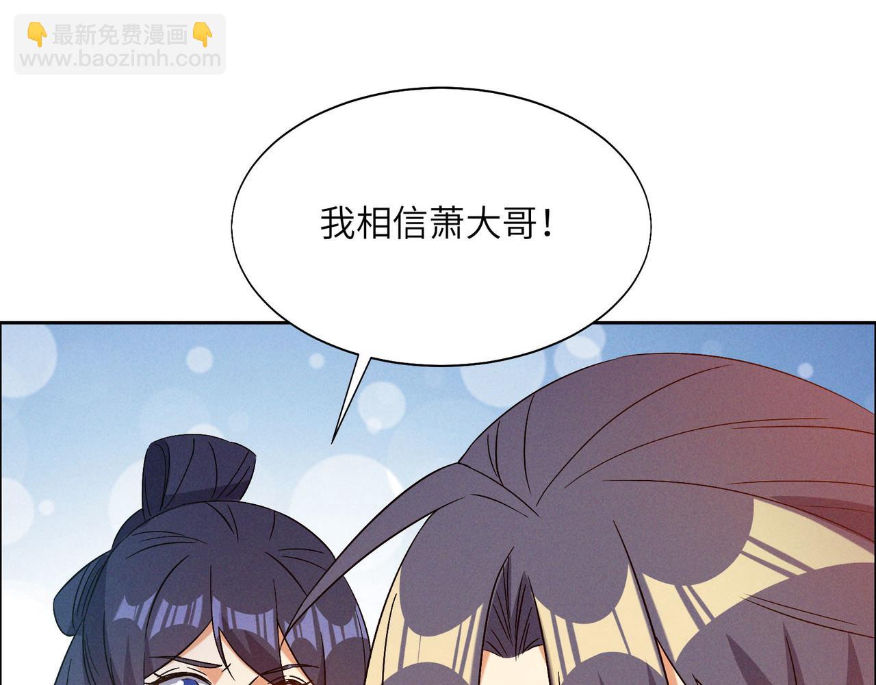 第157话 吞天再临41