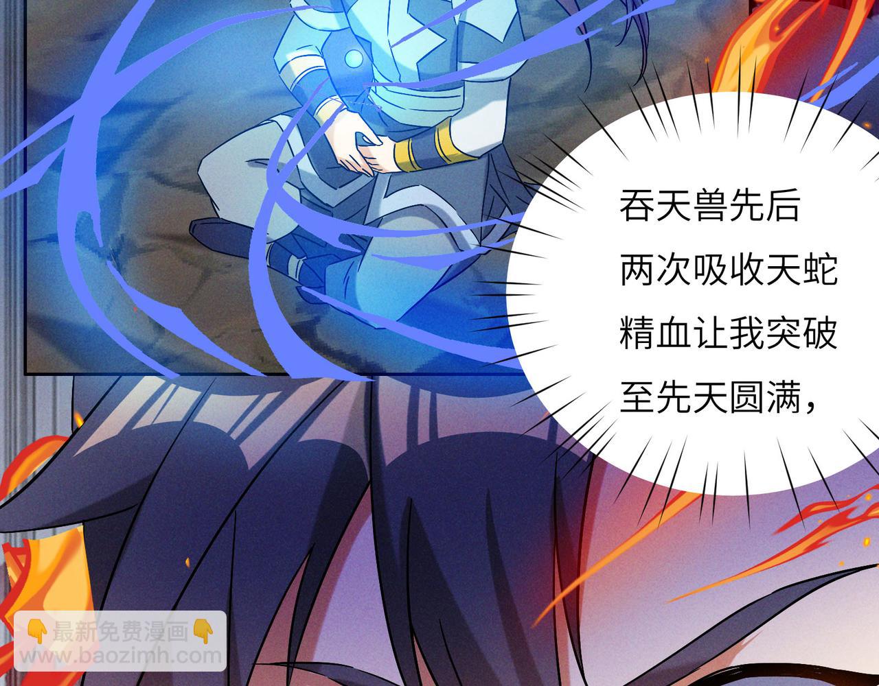 第157话 吞天再临57