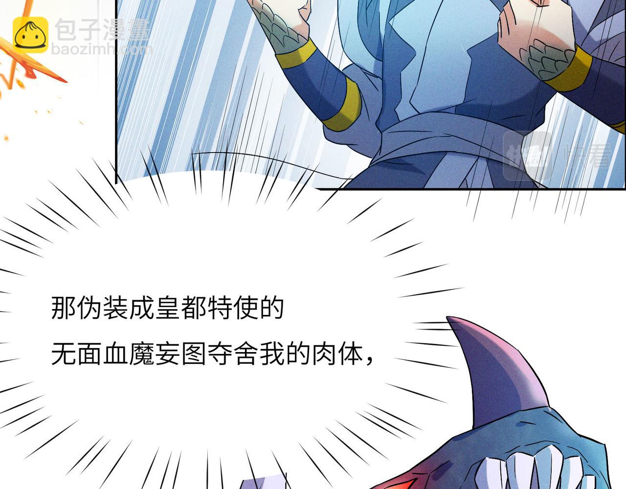 第157话 吞天再临59