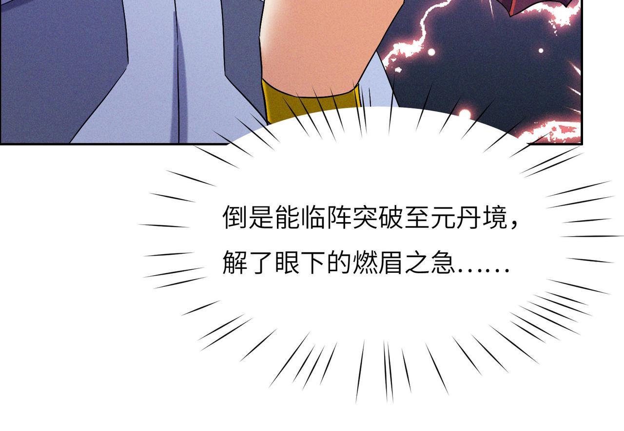 第157话 吞天再临65
