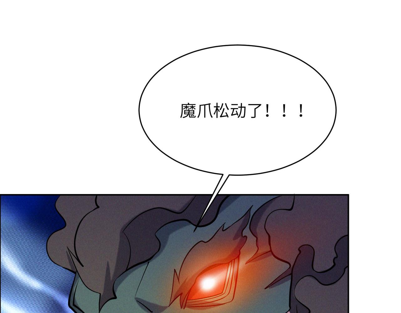 第158话 合力破魔68