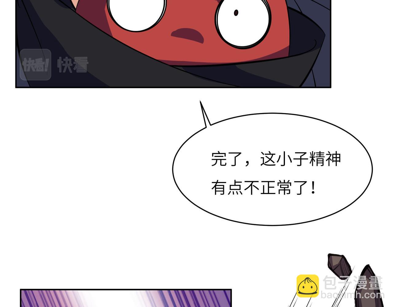 第158话 合力破魔8