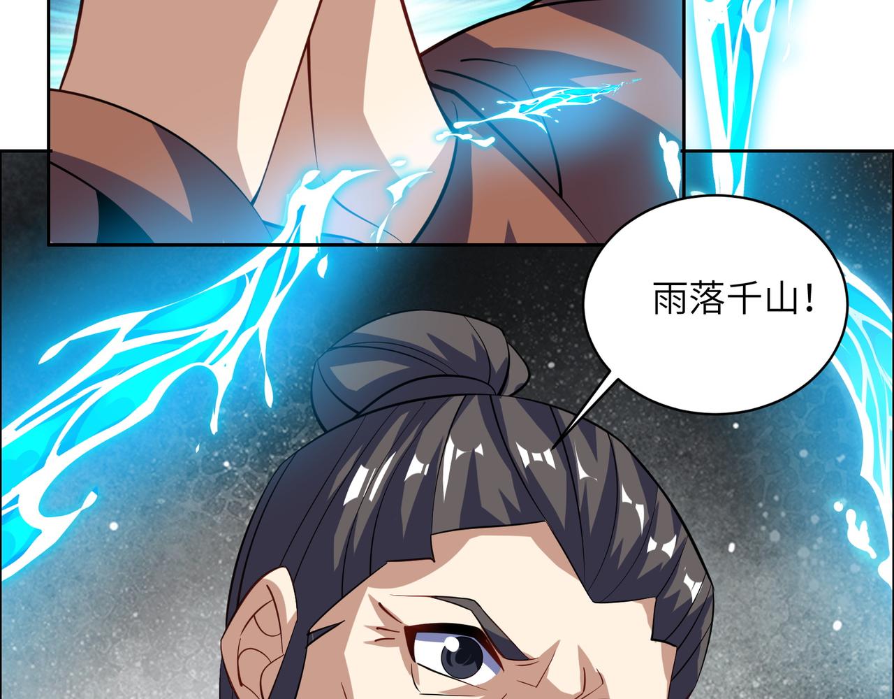 第162话 萧凡破境80