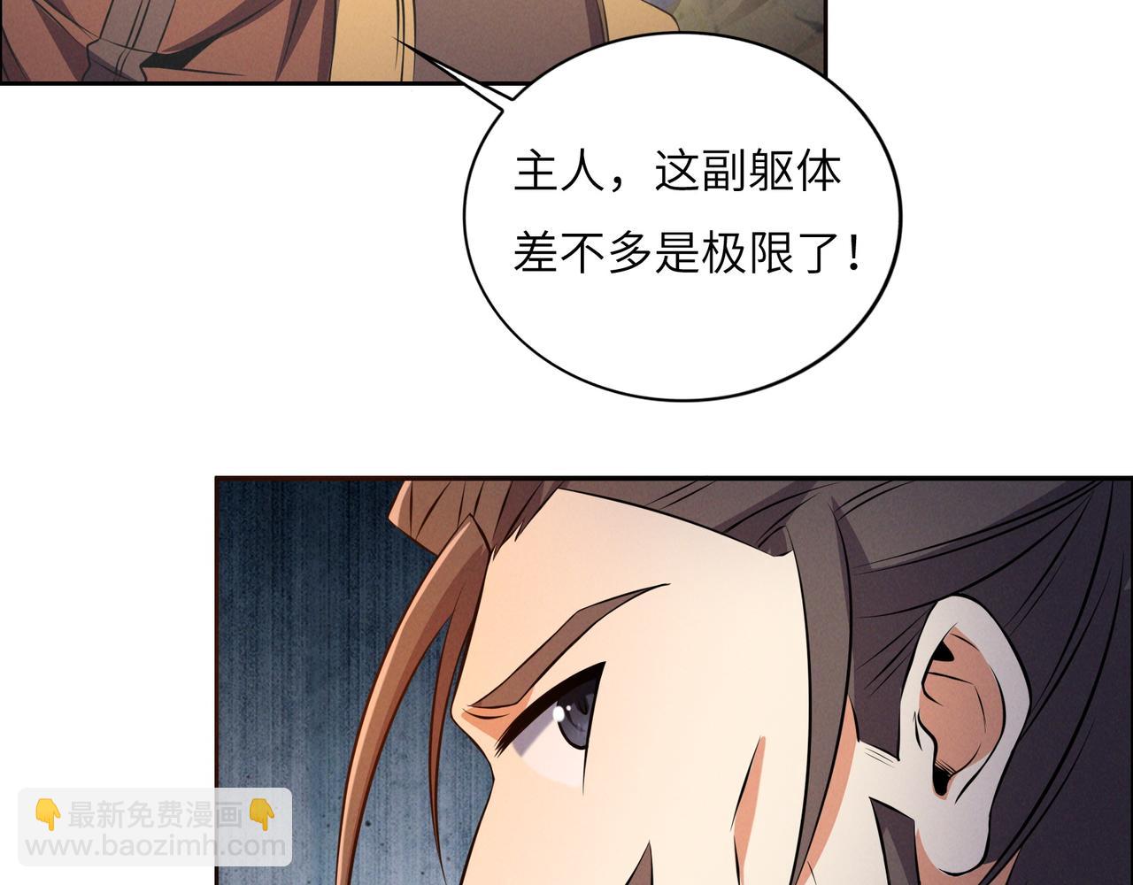 第162话 萧凡破境90