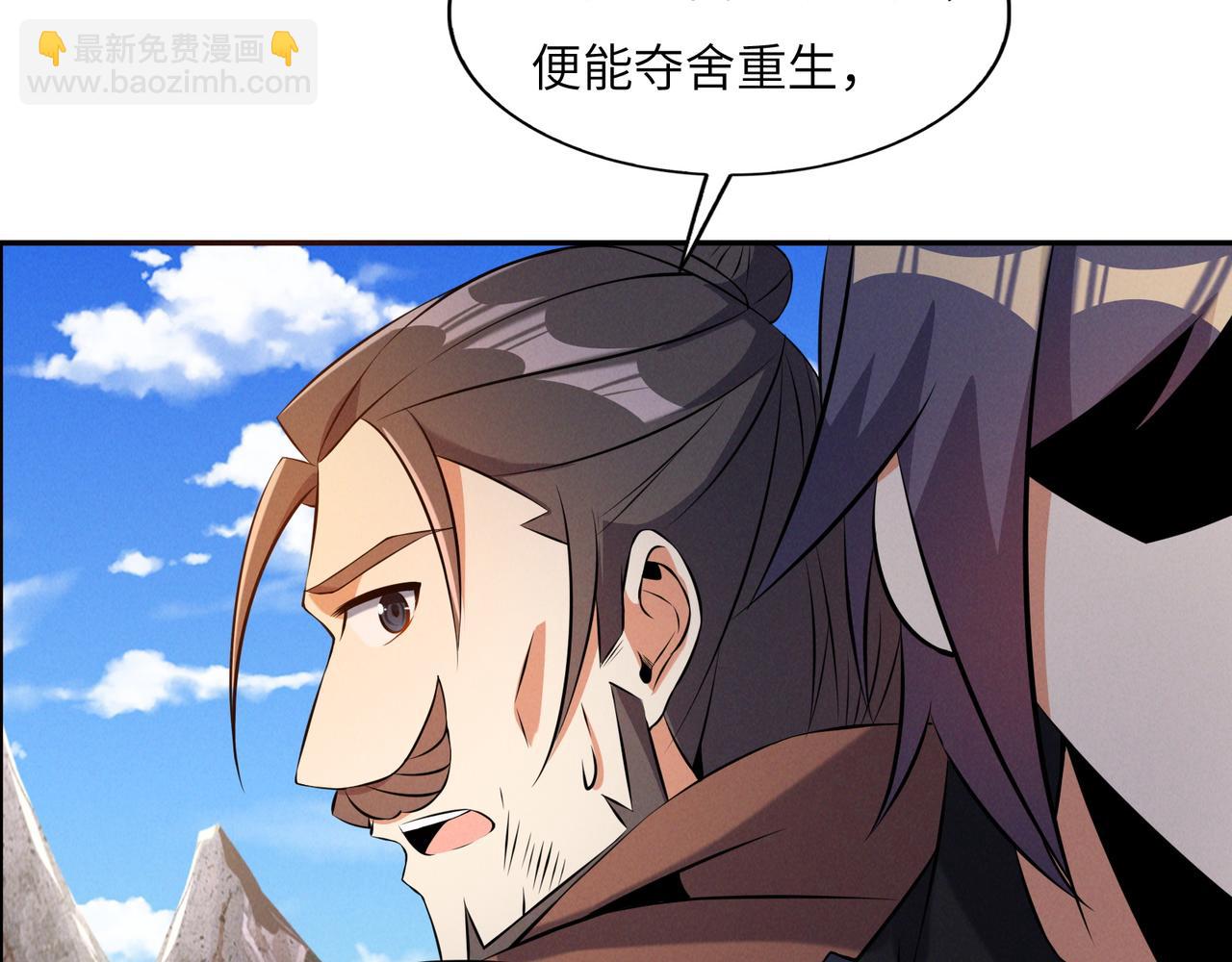 第162话 萧凡破境92