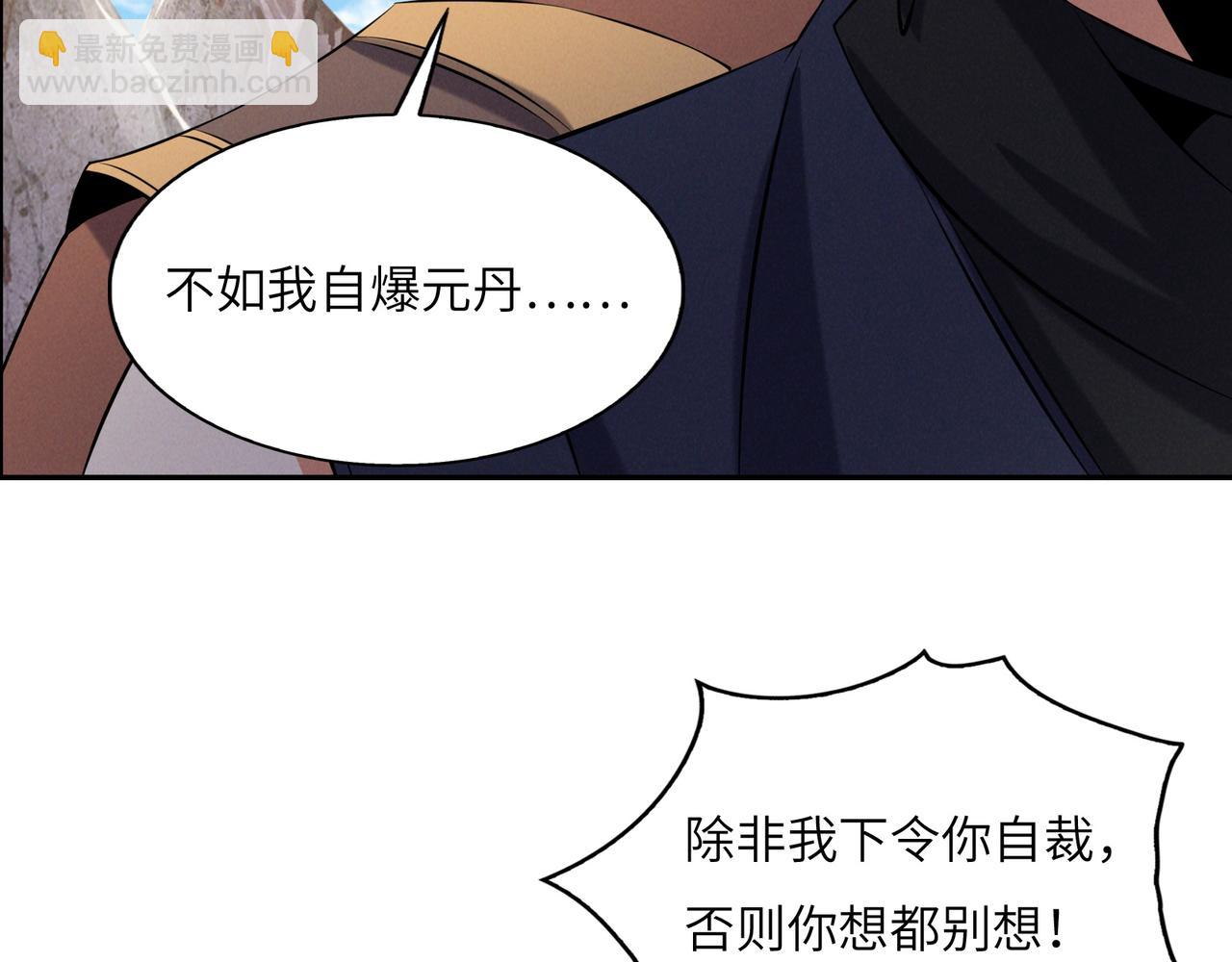 第162话 萧凡破境93