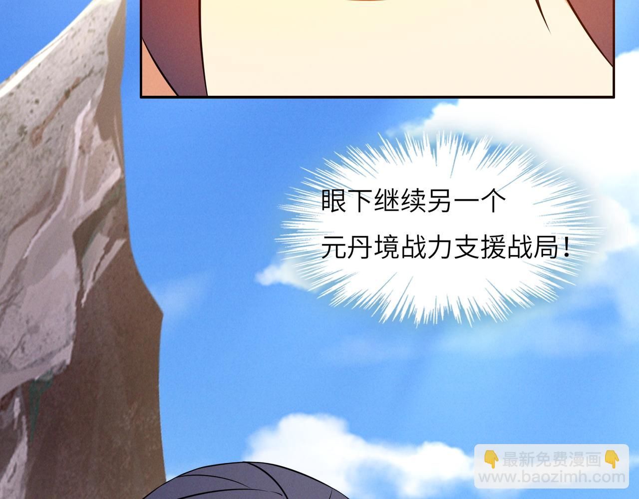 第162话 萧凡破境96