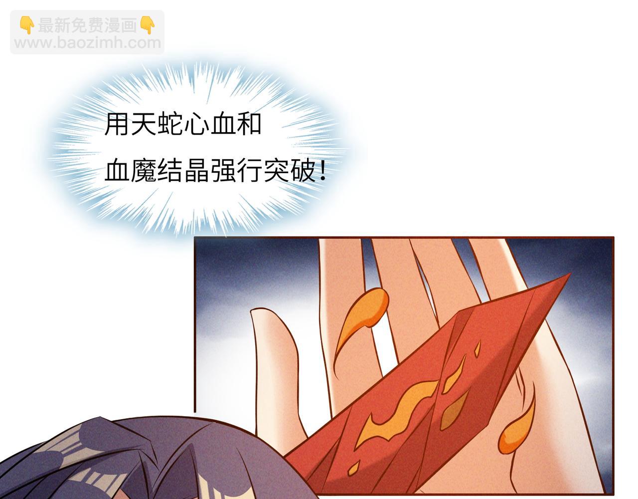 第163话 强援纷至2