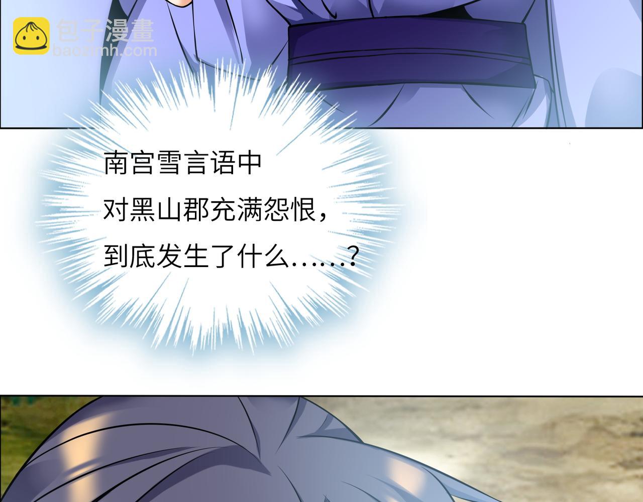 第163话 强援纷至90