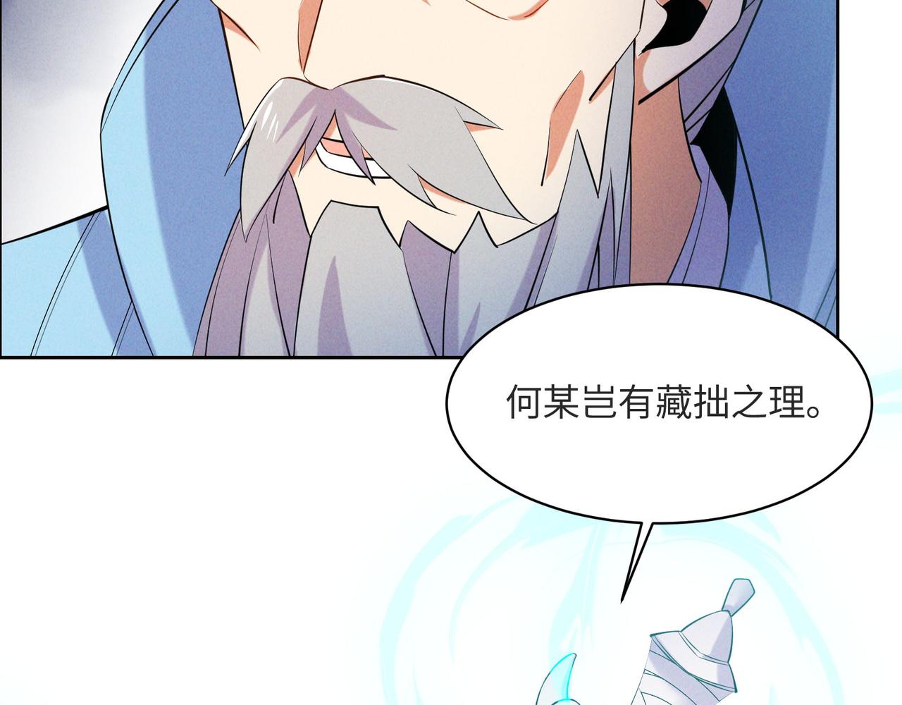 第164话 各显神通93