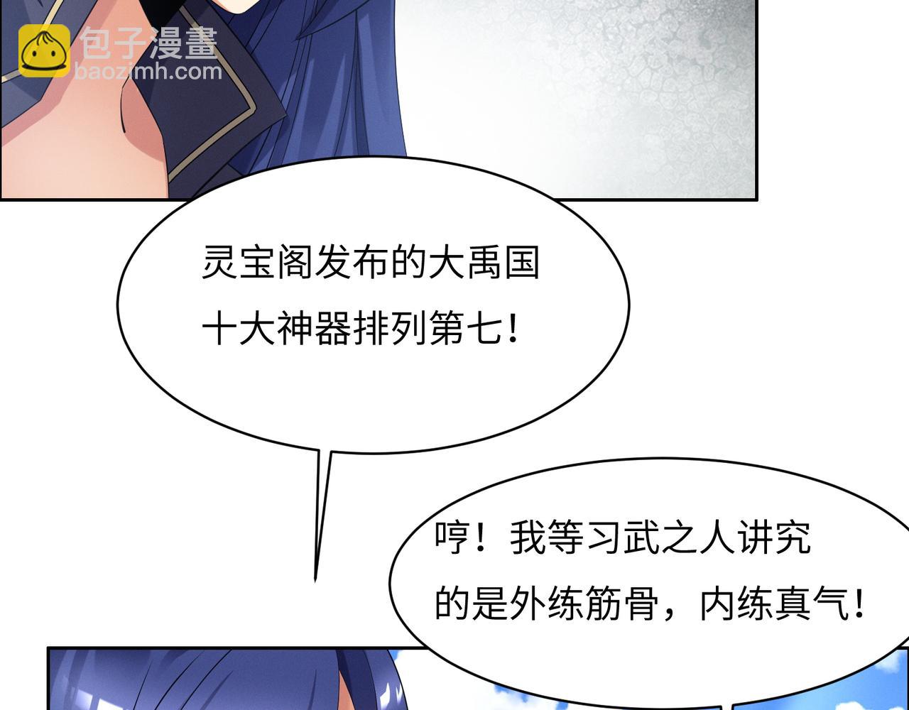 第165话 南宫雪的选择？17