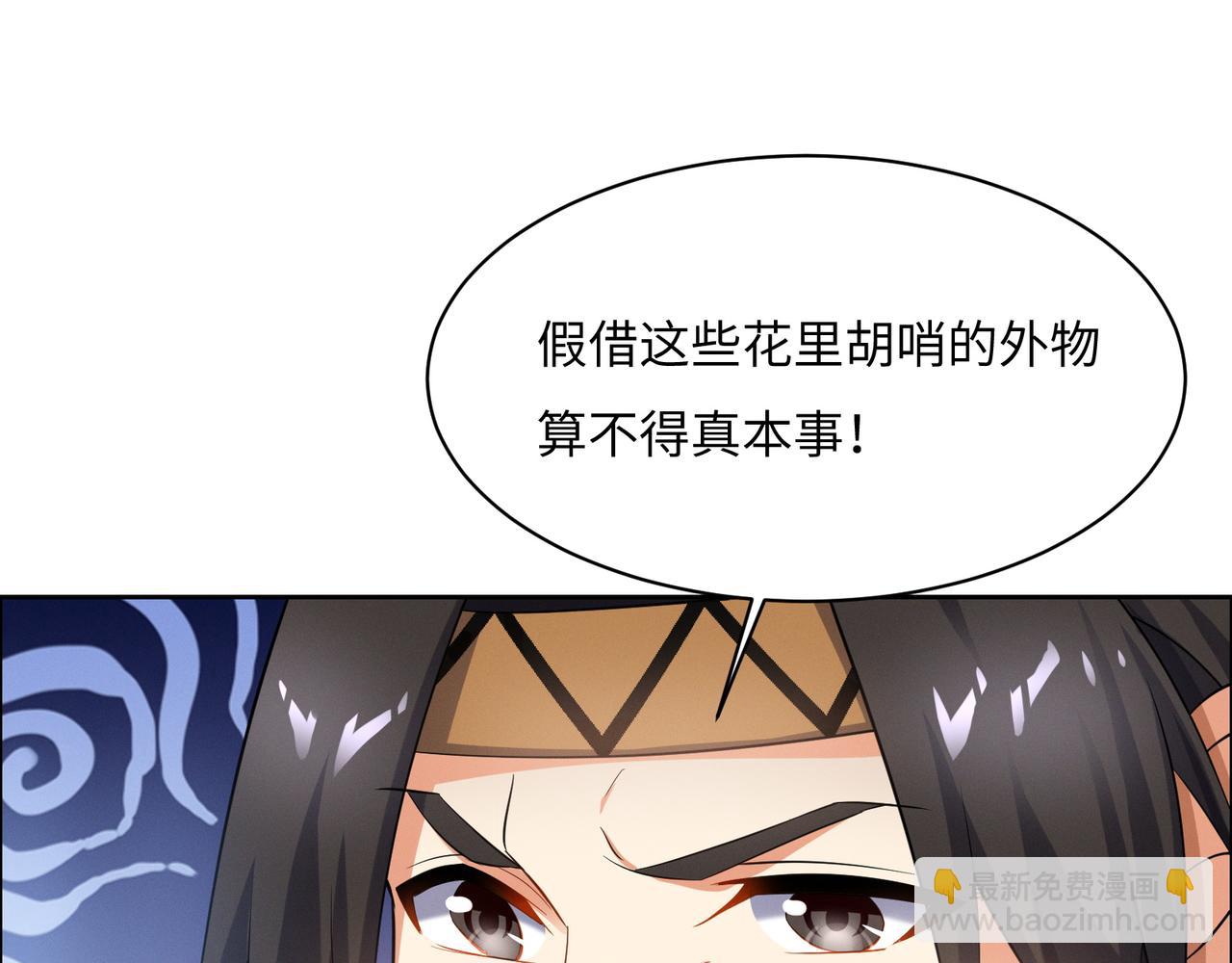 第165话 南宫雪的选择？19