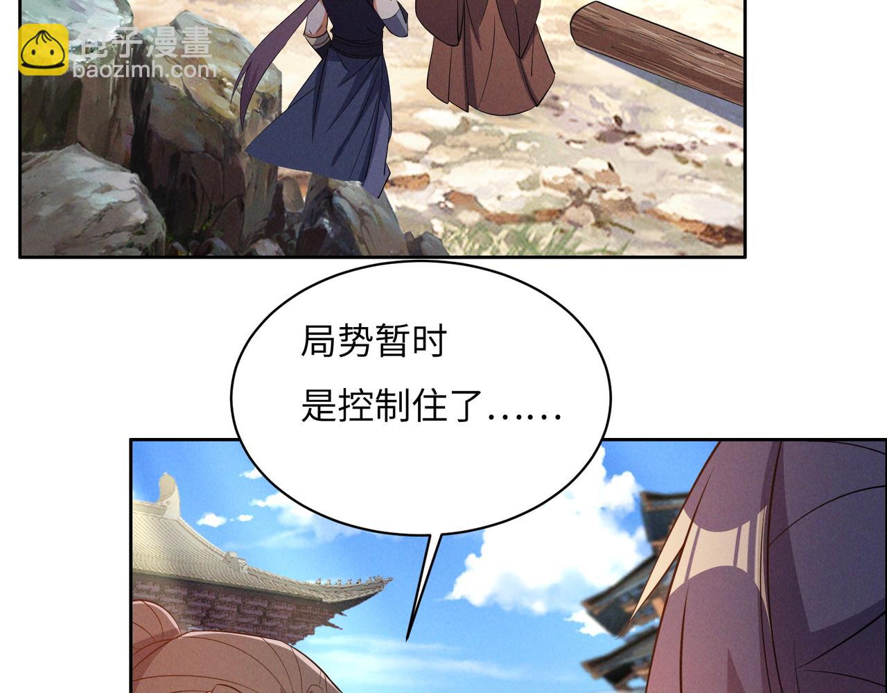 第165话 南宫雪的选择？32