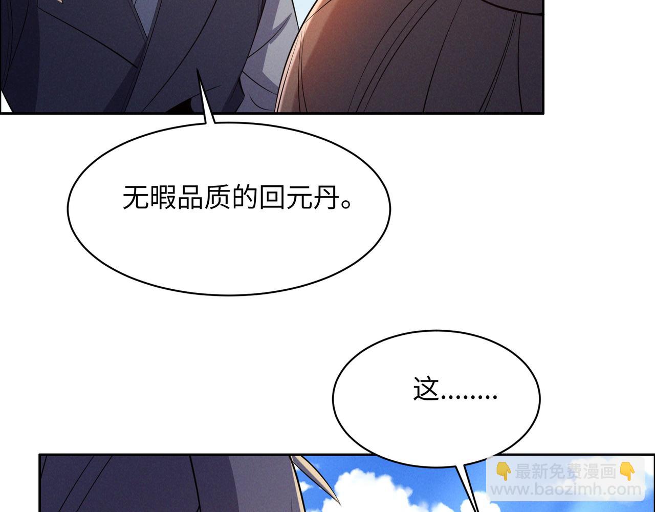 第165话 南宫雪的选择？39