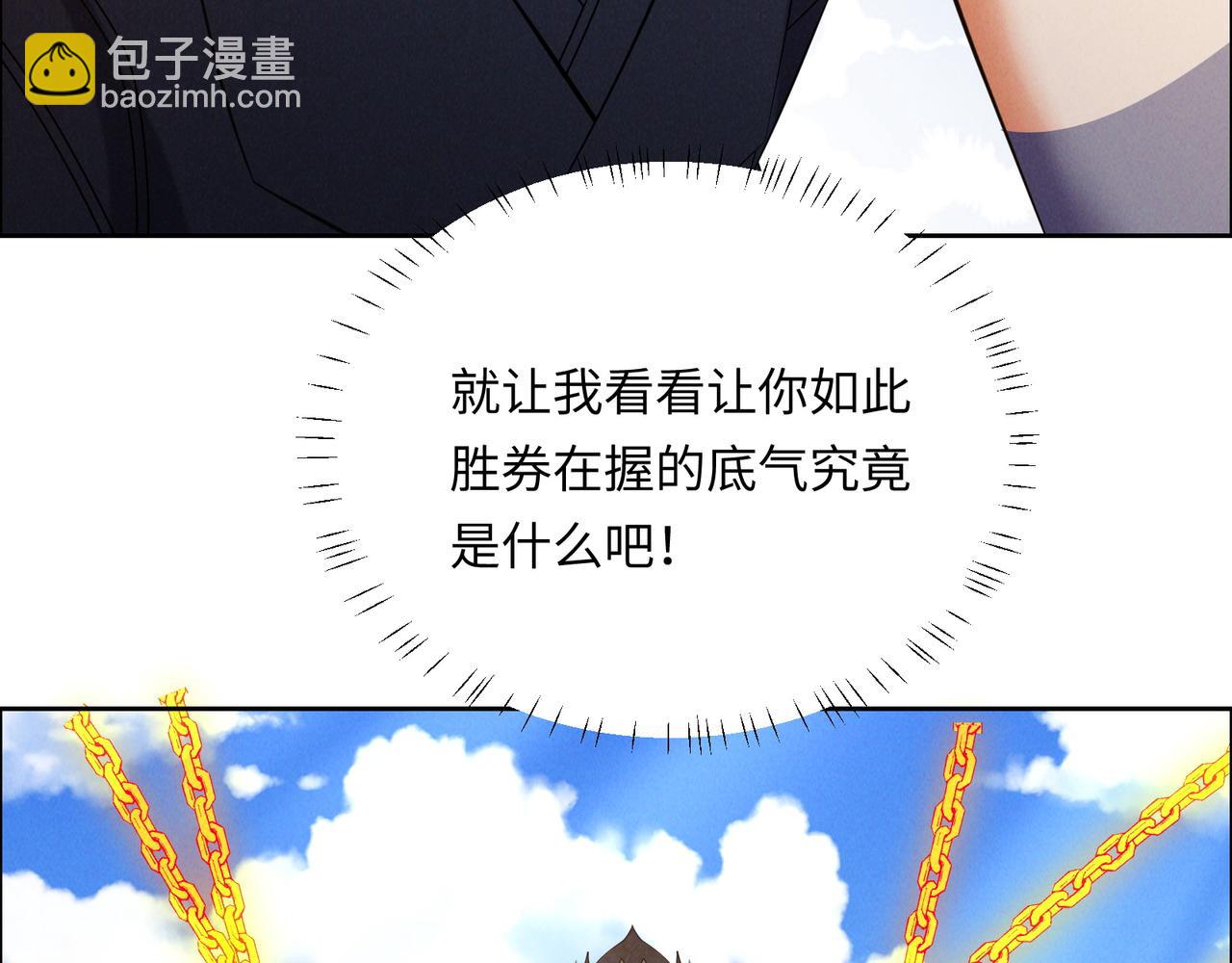 第165话 南宫雪的选择？61