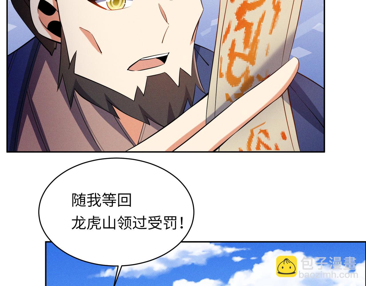 第165话 南宫雪的选择？79