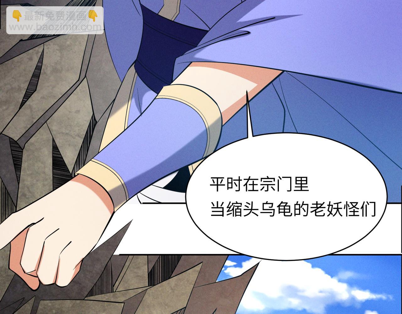 第165话 南宫雪的选择？85