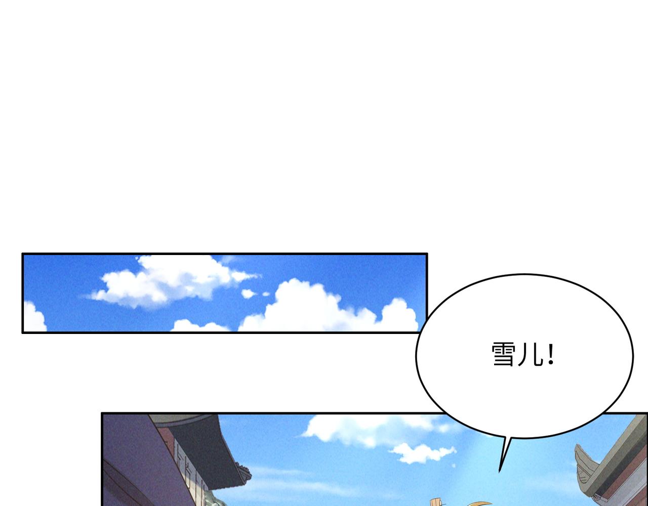 第165话 南宫雪的选择？89