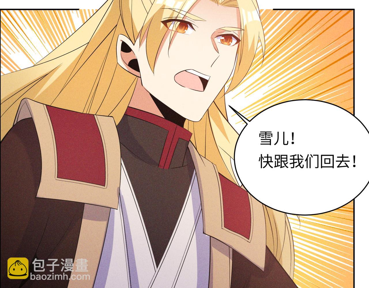 第165话 南宫雪的选择？91