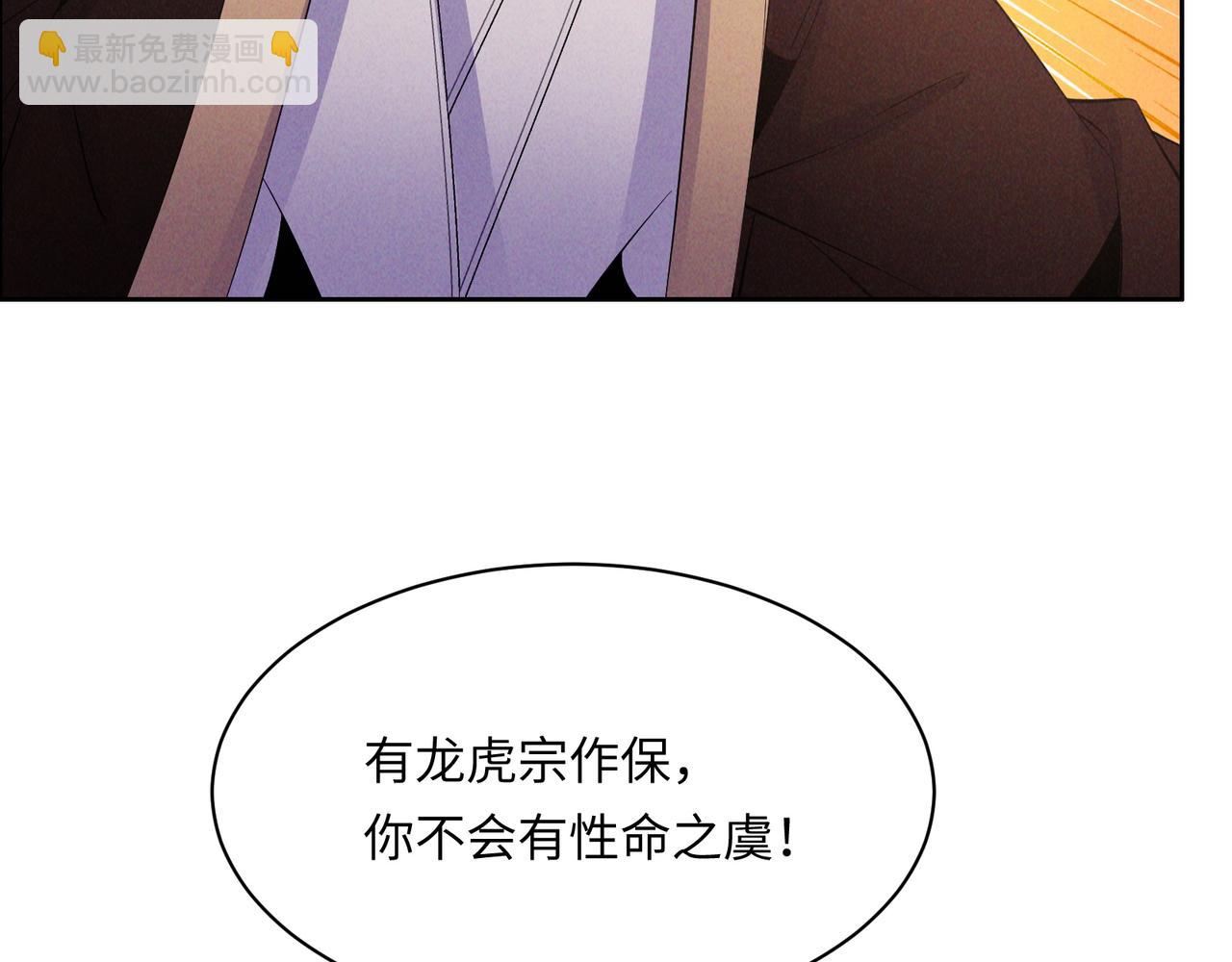 第165话 南宫雪的选择？92