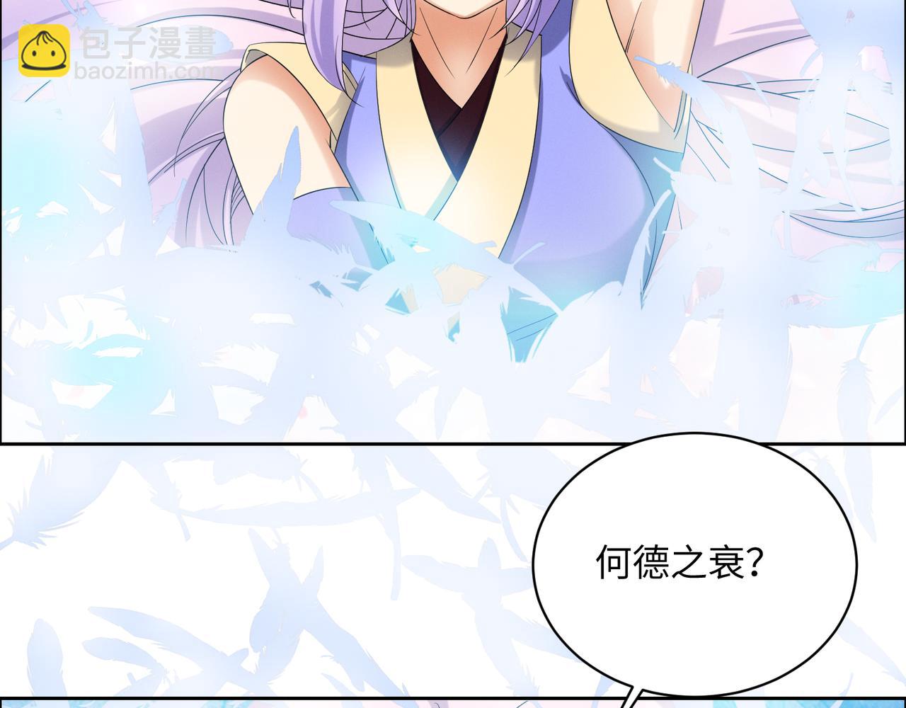 第166话 南宫雪身世之谜27