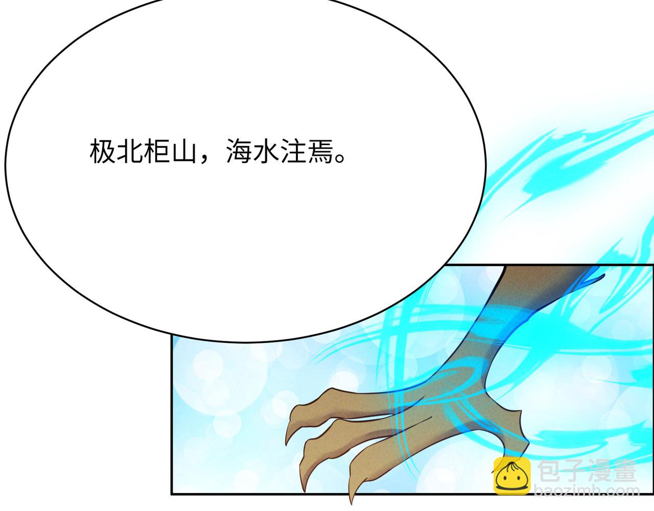 第166话 南宫雪身世之谜37