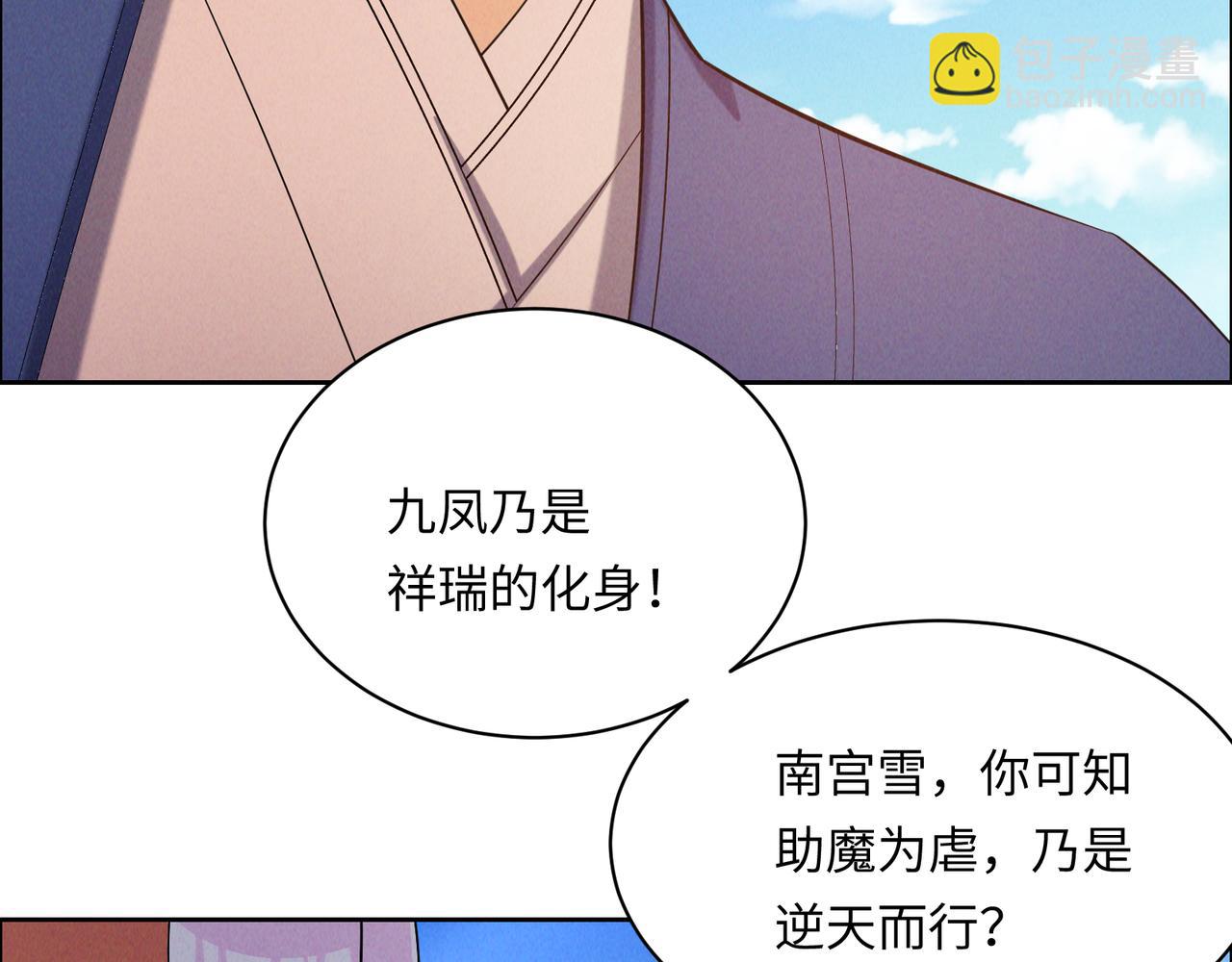 第166话 南宫雪身世之谜44