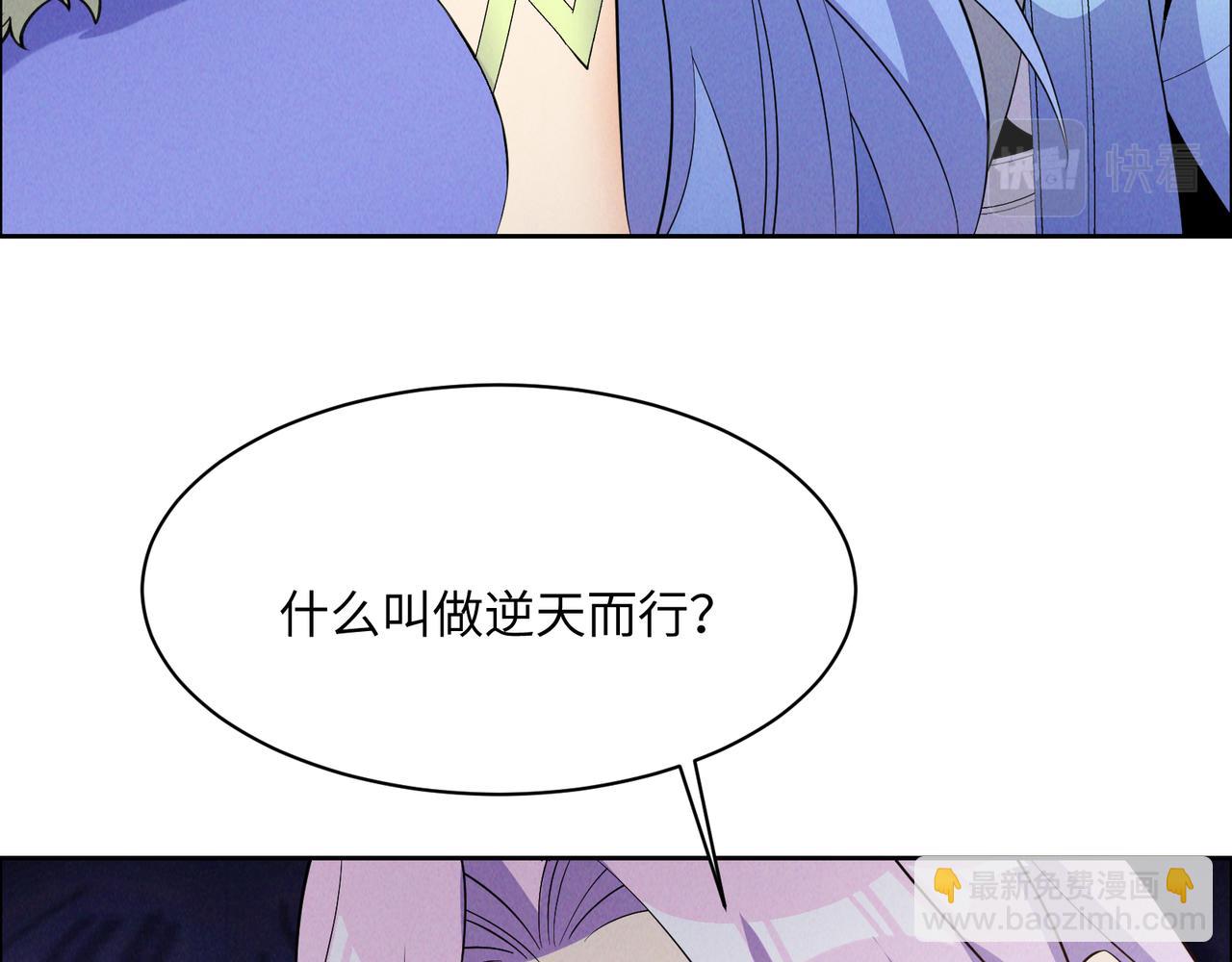 第166话 南宫雪身世之谜46