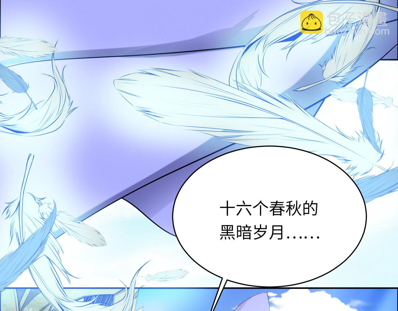 第166话 南宫雪身世之谜6