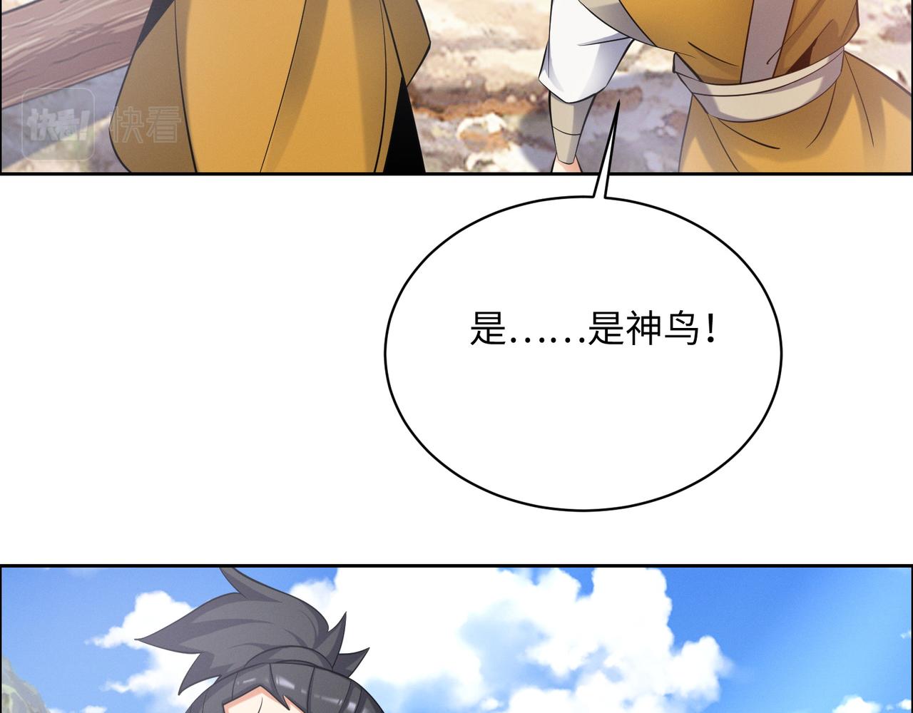第166话 南宫雪身世之谜70