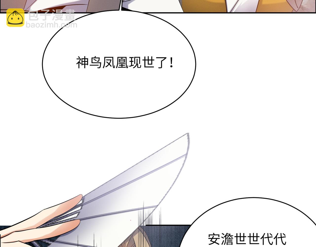第166话 南宫雪身世之谜72