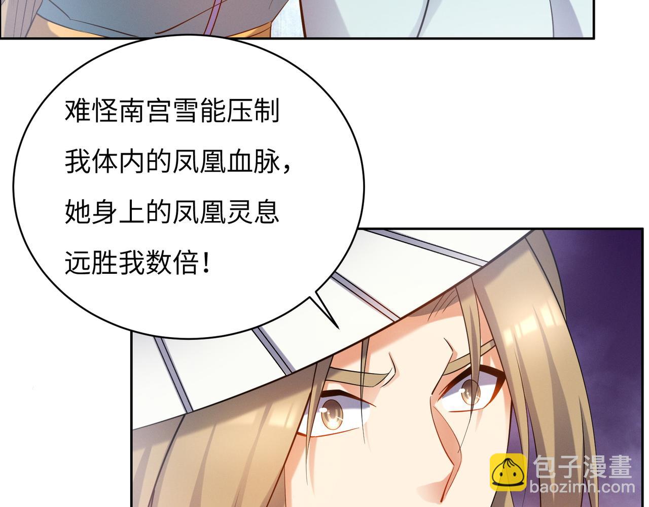 第166话 南宫雪身世之谜74