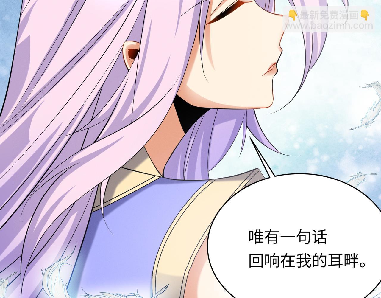 第166话 南宫雪身世之谜9
