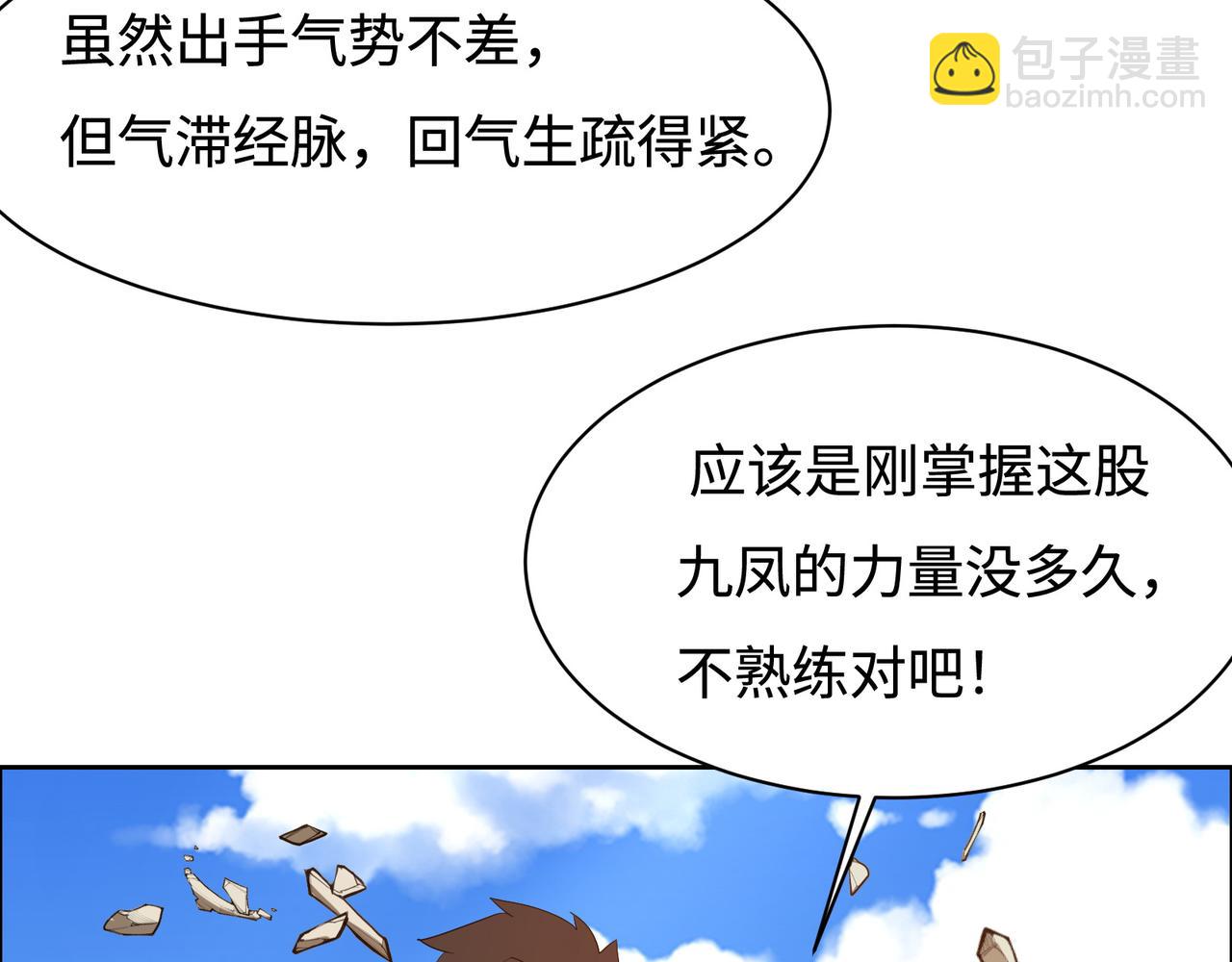 第170话 最终一战·二116
