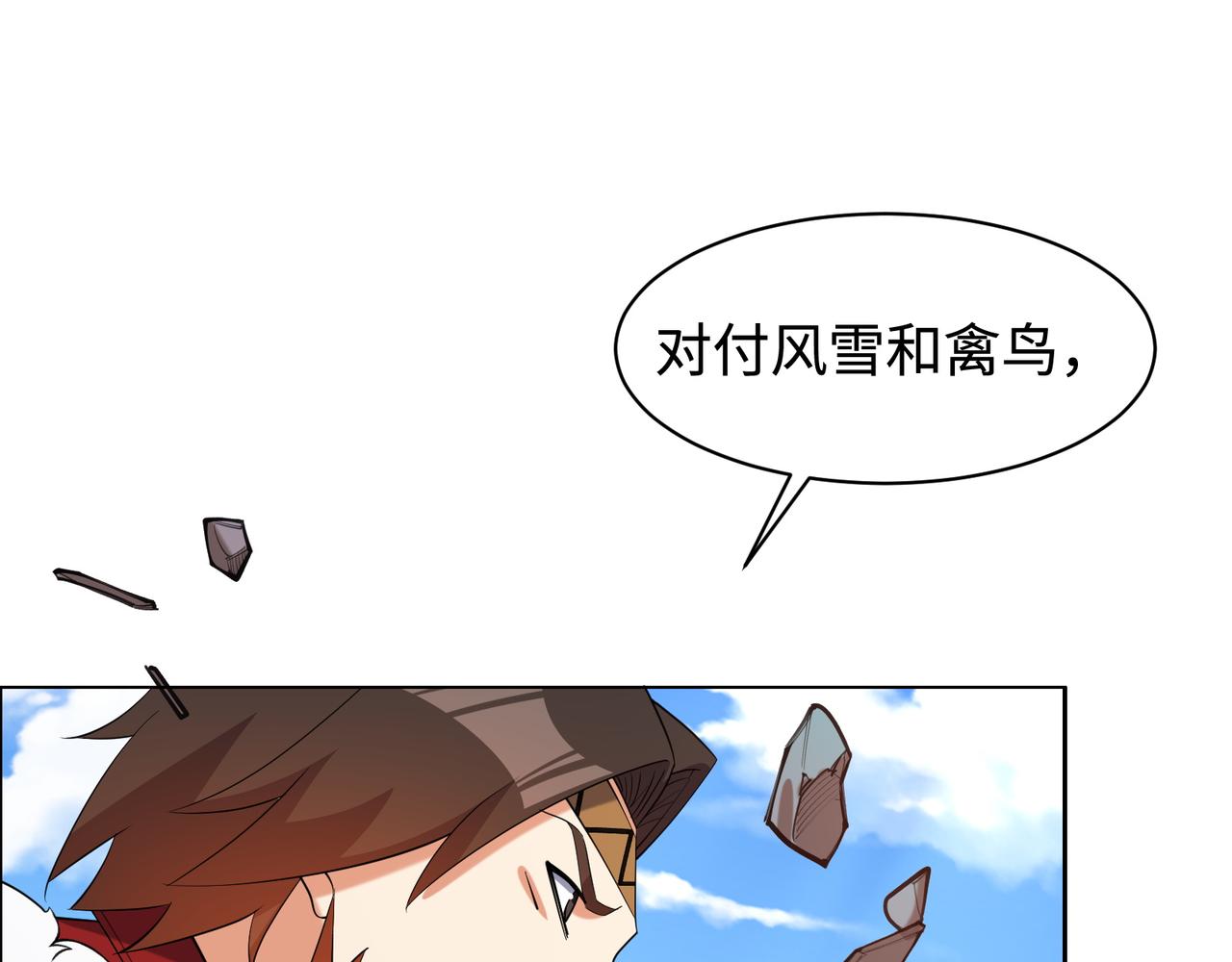 第170话 最终一战·二82