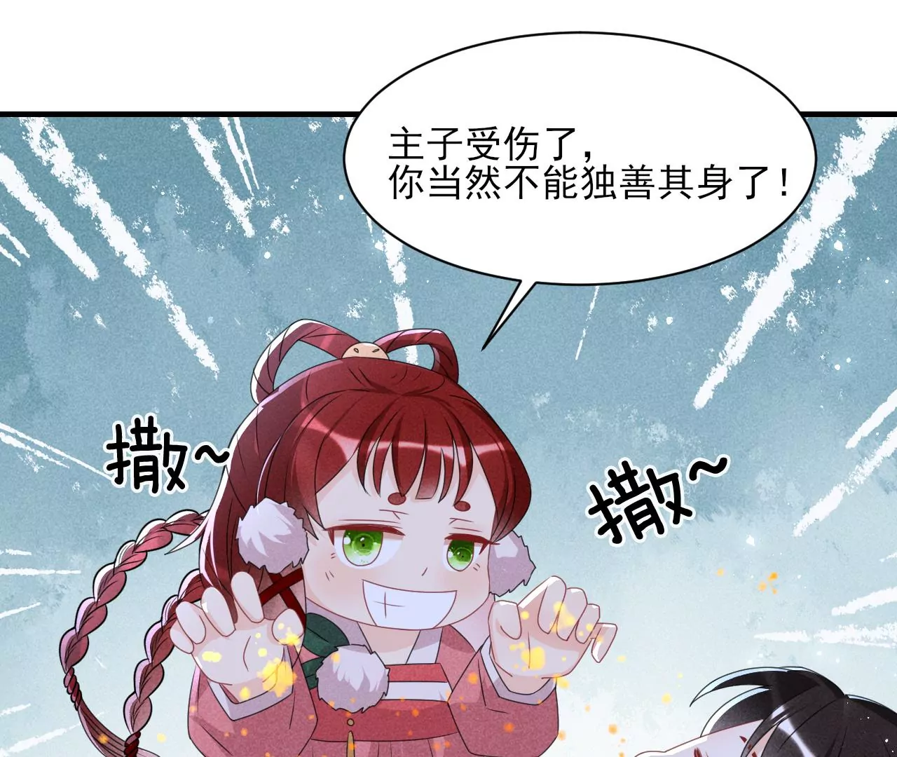 美丽的误会11