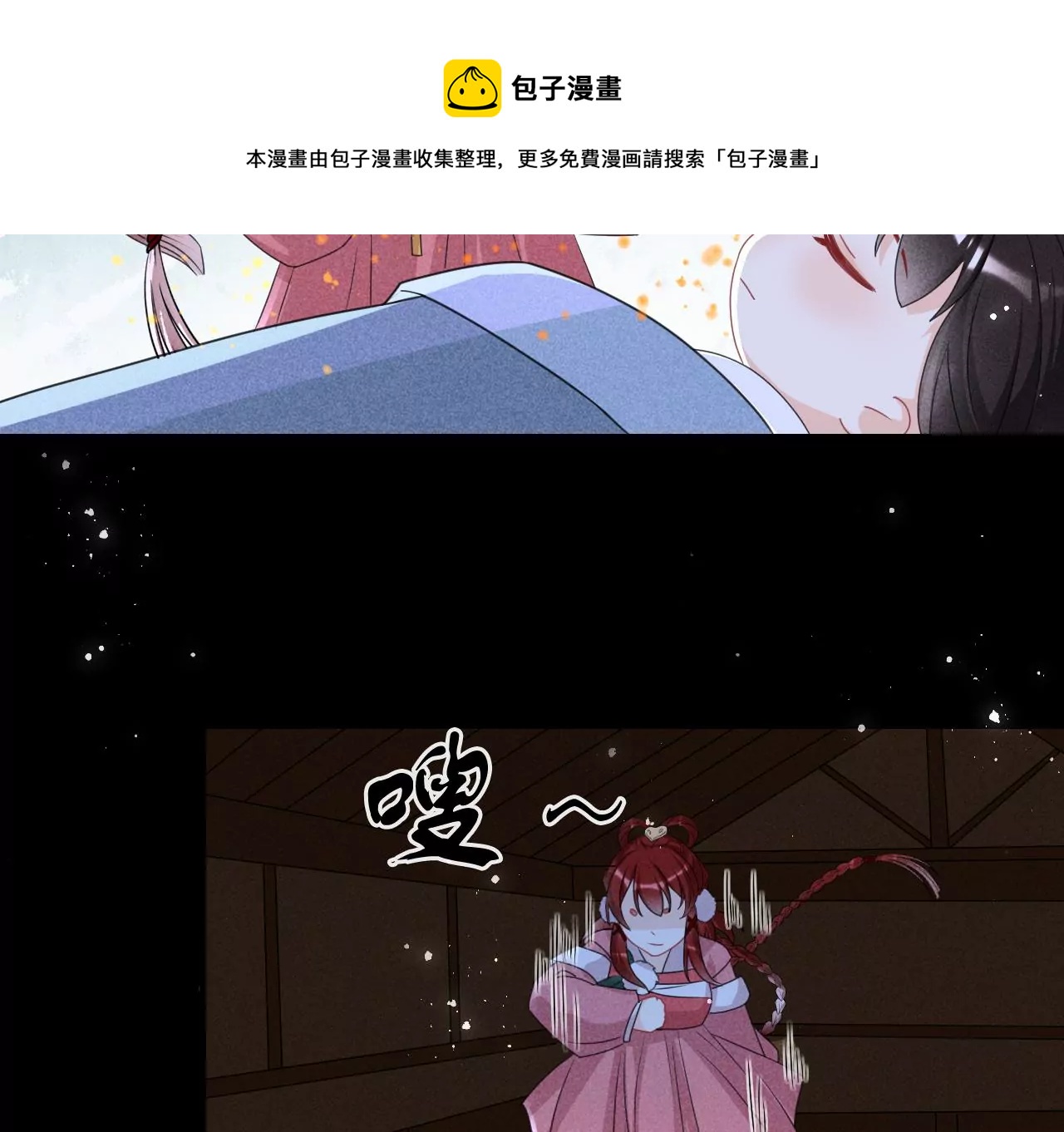 美丽的误会12