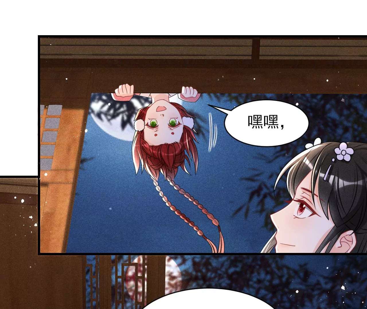美丽的误会27